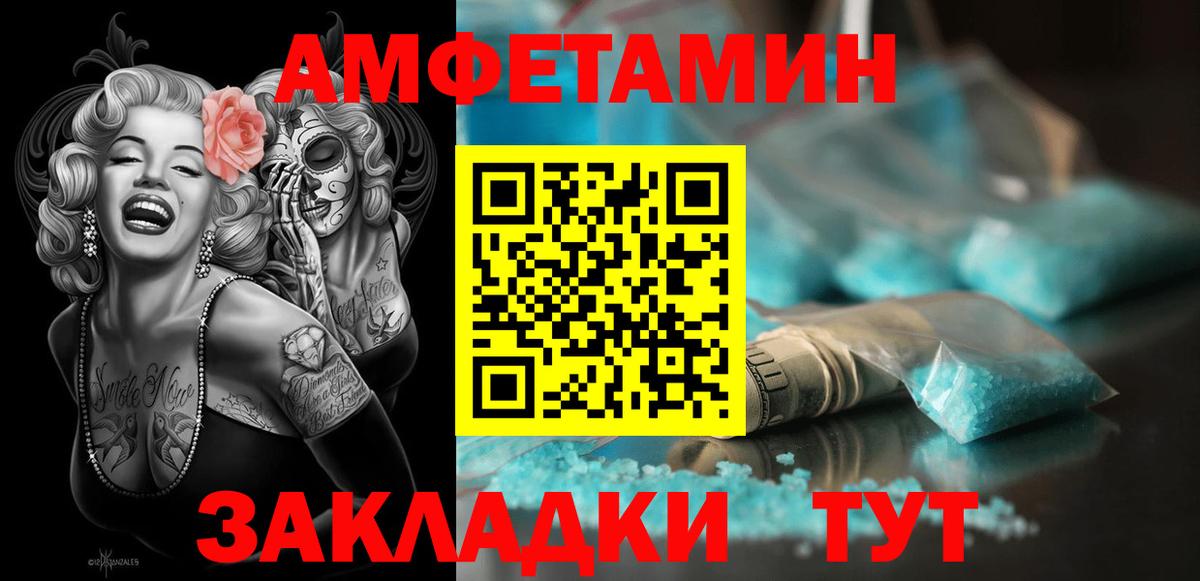 Амфетамин 98% Оренбург