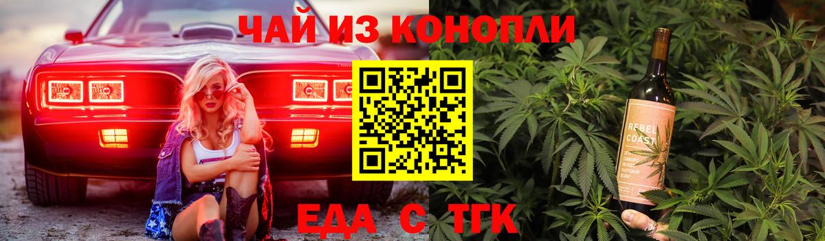 Печенье с ТГК марихуана Оренбург