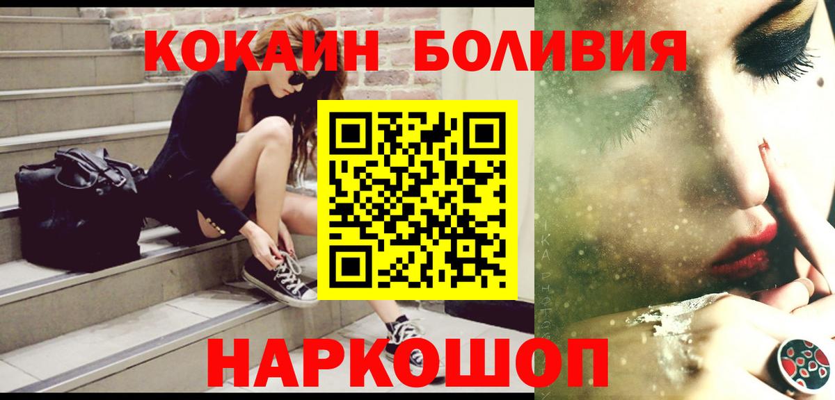 COCAIN Columbia  Кокаин  Вход с VPN  Оренбург  Кокаин Перу 