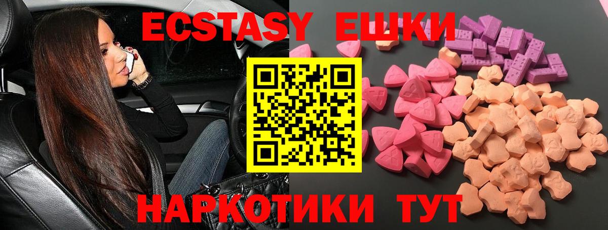 Экстази XTC Оренбург