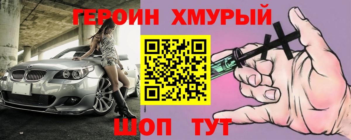 Оренбург  ГЕРОИН  Вход с VPN  ГЕРОИН афганец 
