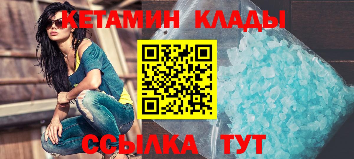 КЕТАМИН ketamine  сайты даркнета состав  Оренбург  Вход с VPN 