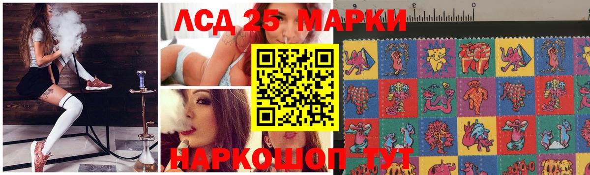 Лсд 25 экстази ecstasy Оренбург