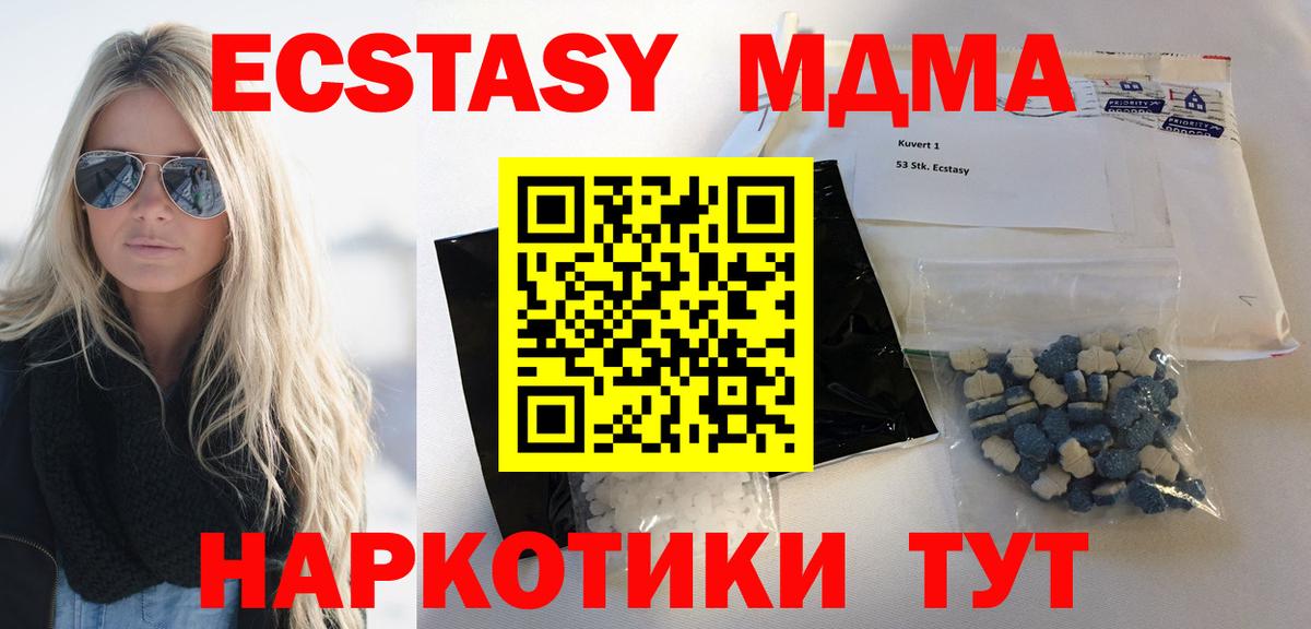 MDMA Molly Оренбург