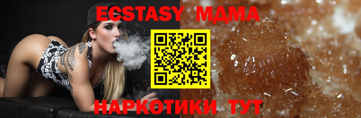МДМА кристаллы  Вход с VPN  Оренбург  МДМА  MDMA VHQ 