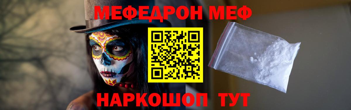 Оренбург  Меф  где купить   Вход с VPN  МЯУ-МЯУ кристаллы  Меф мяу мяу 