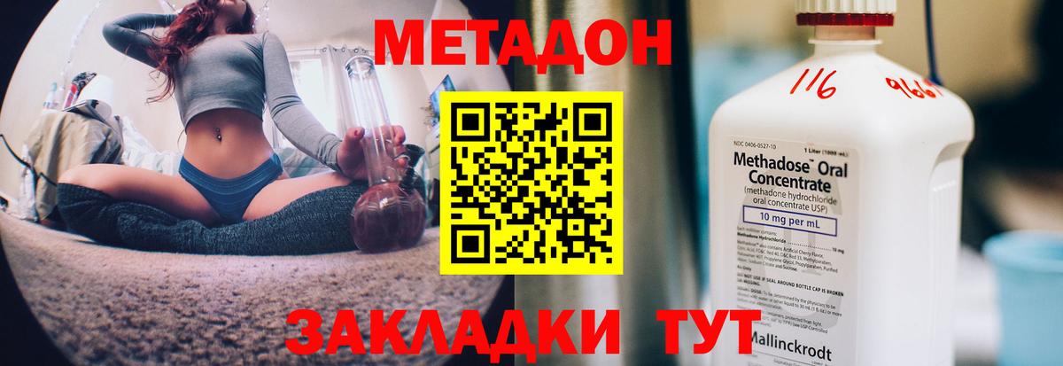   ссылки  Метадон methadone  МЕТАДОН мёд  Вход с VPN  Оренбург 
