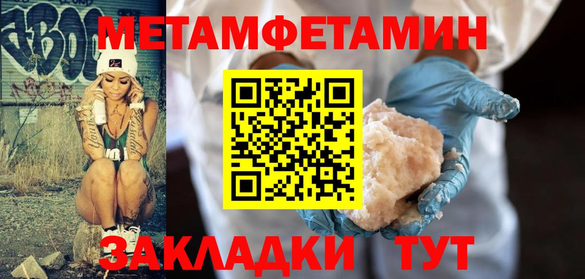 Оренбург  МЕТАМФЕТАМИН Декстрометамфетамин 99.9%  Вход с VPN 