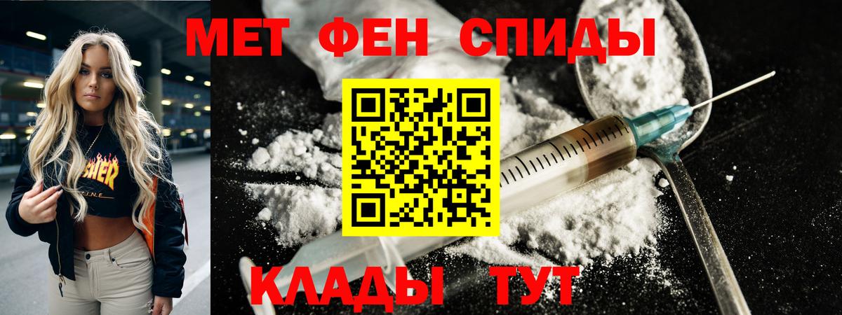 Метамфетамин пудра Оренбург