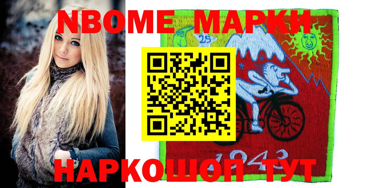 Марки N-bome  магазин    Вход с VPN  Оренбург  Марки NBOMe 1500мкг 