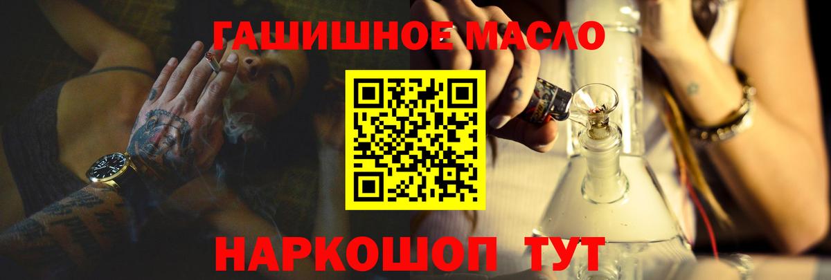 Оренбург  Дистиллят ТГК гашишное масло  Дистиллят ТГК гашишное масло  Вход с VPN 